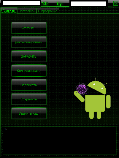 Android_APK_Legitimate_Fraudulent_Rogue_Malicious_Decompiling_Compiling_Cybercrime_Fraud_02